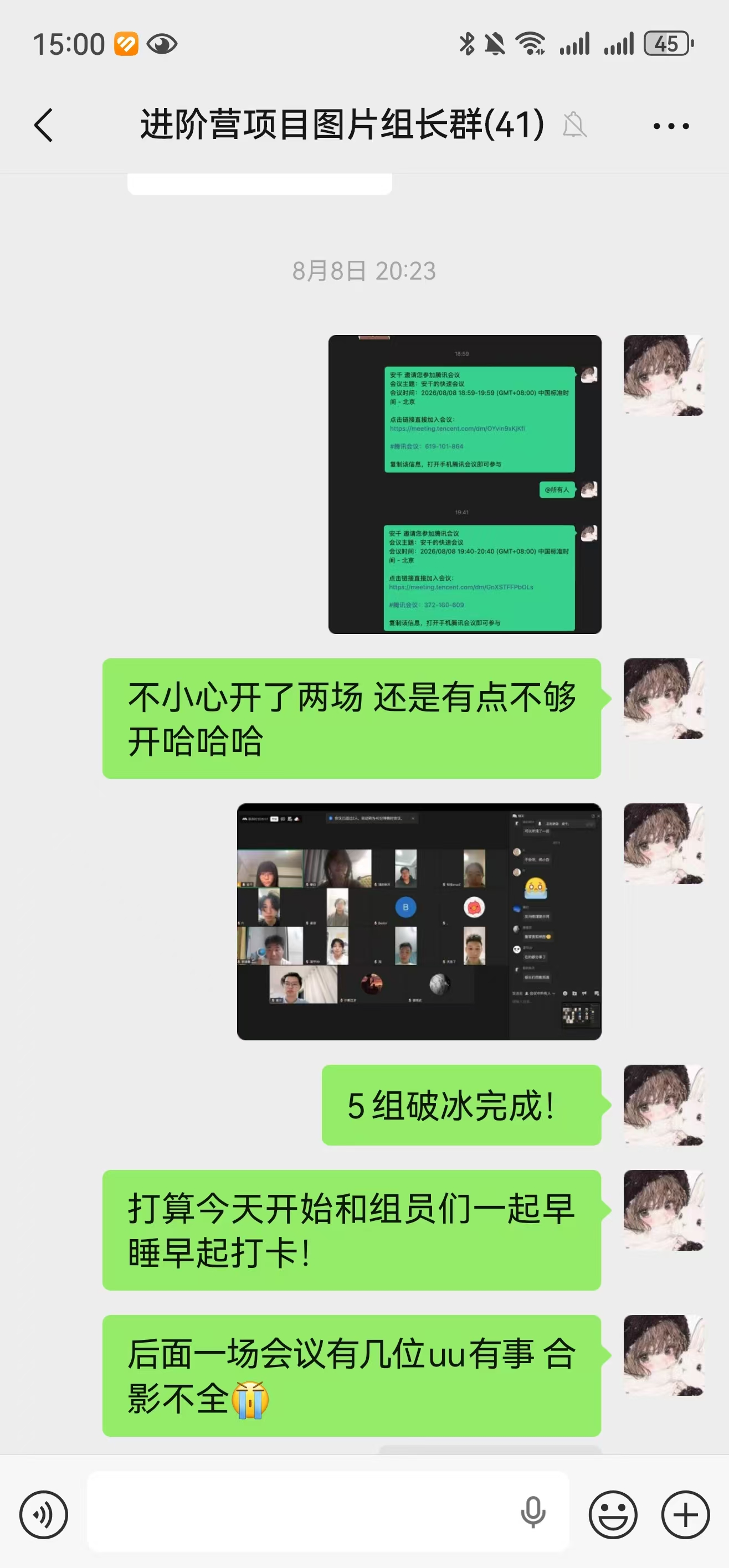 标注图片01:第一次破冰顺利完成