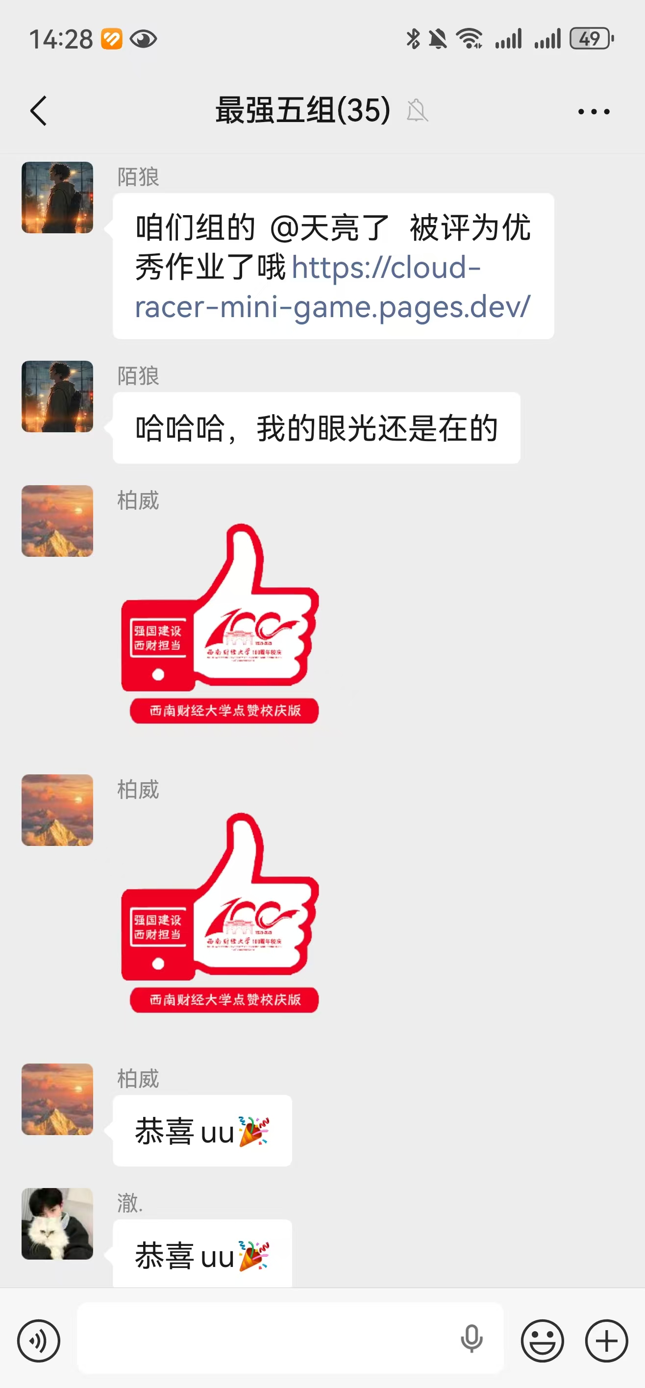 标注图片07:“天亮了”的游戏作业被评为优秀