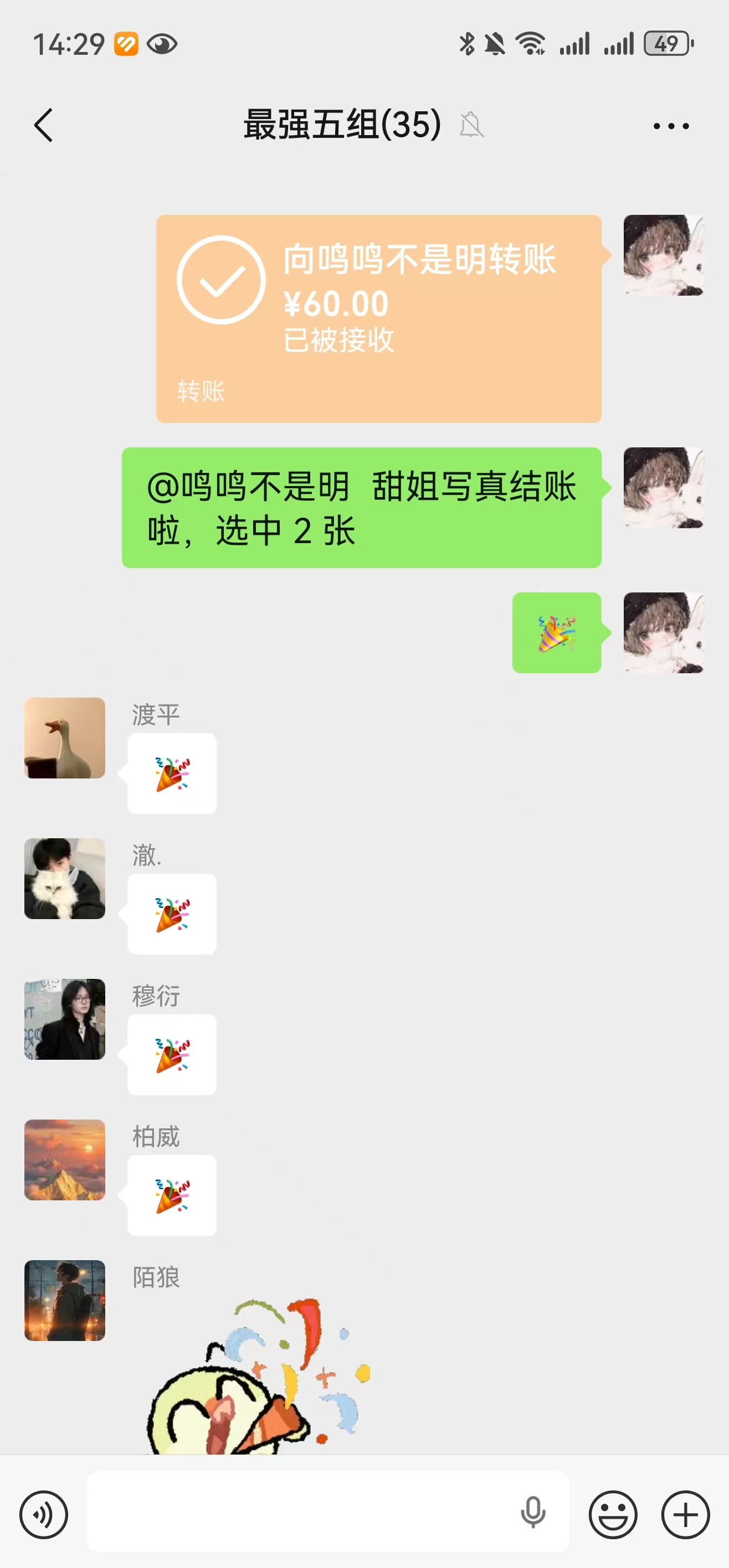 标注图片08:“鸣鸣不是明”的甜姐写真入选