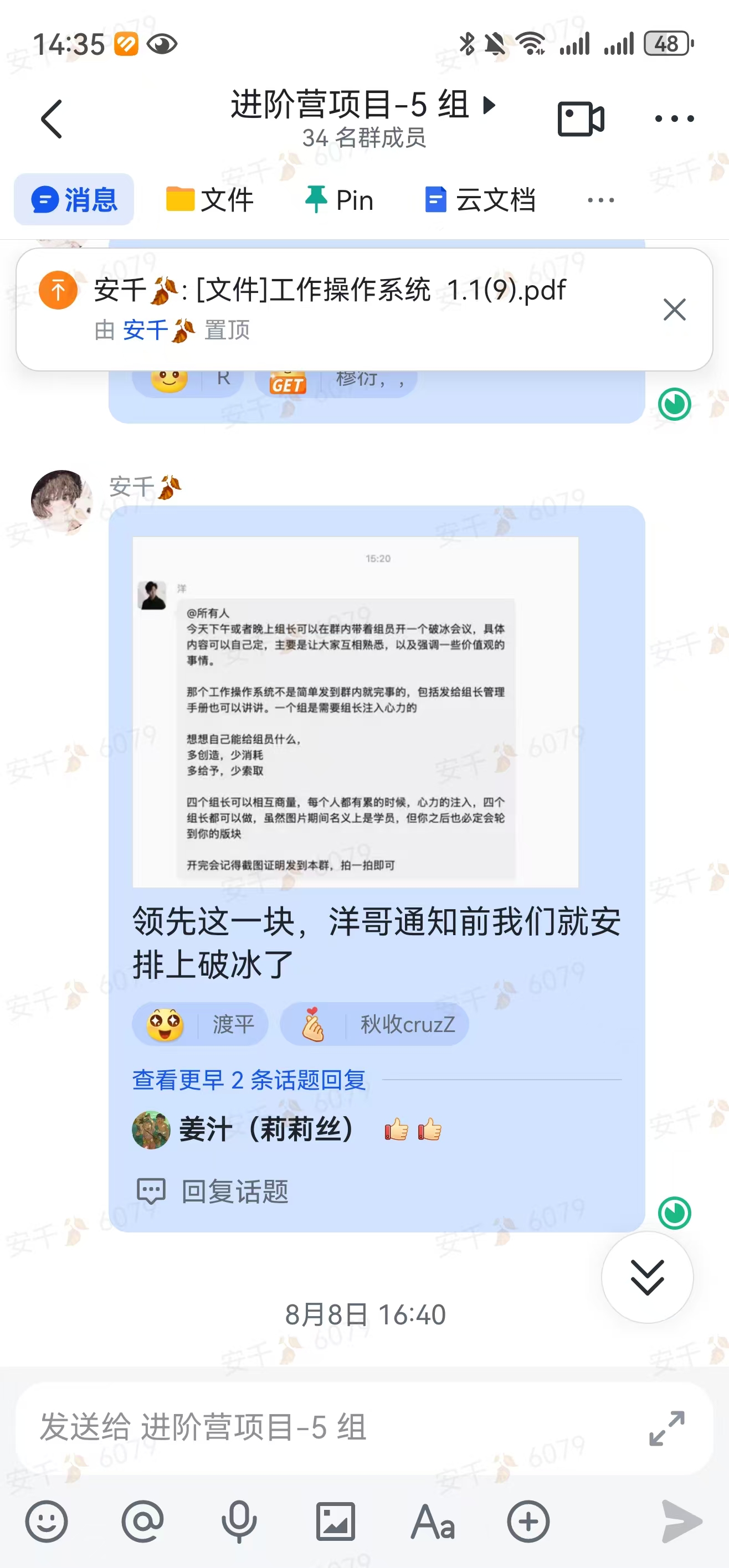 标注图片10:正式通知前,我们已经安排好破冰