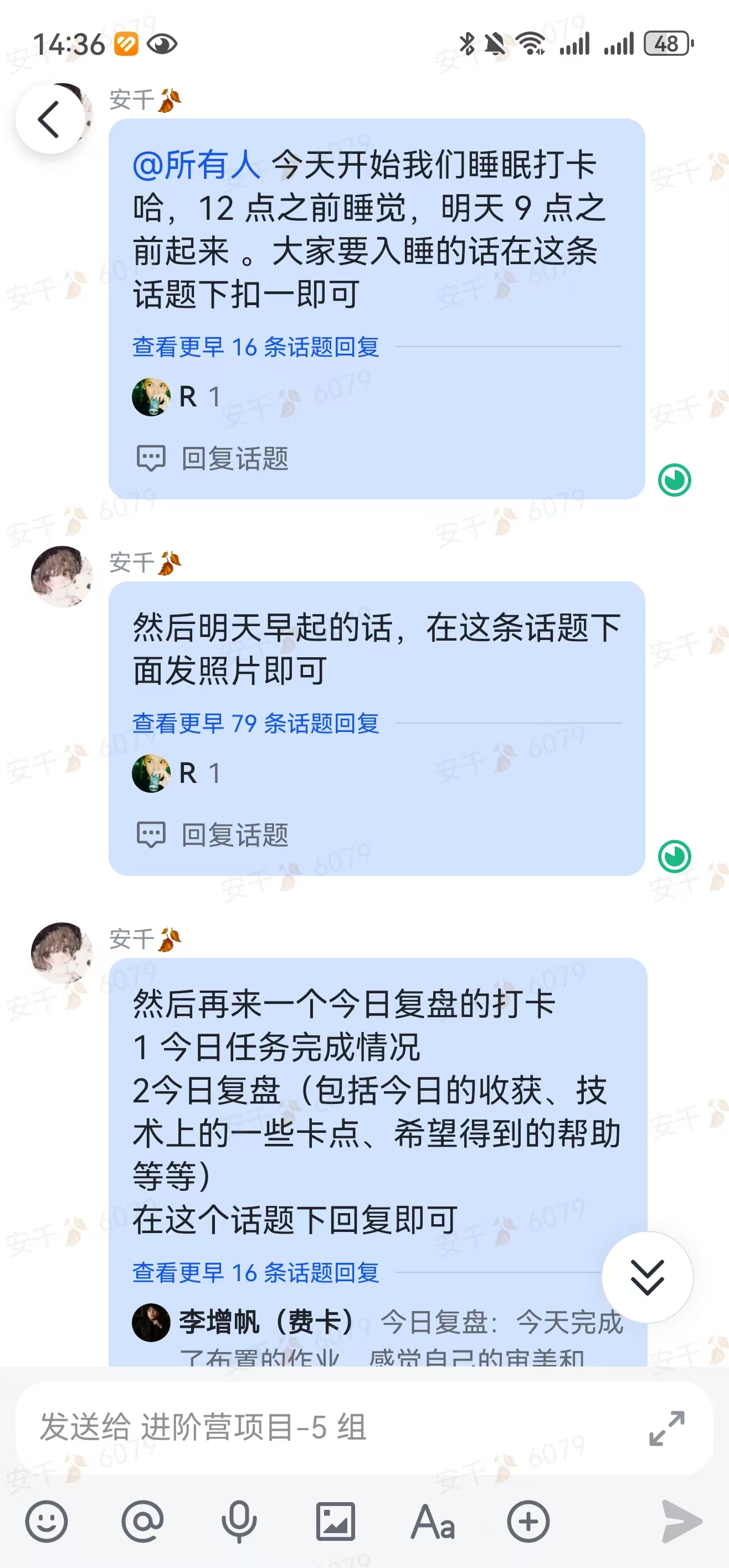 标注图片11:早睡早起与每日复盘打卡