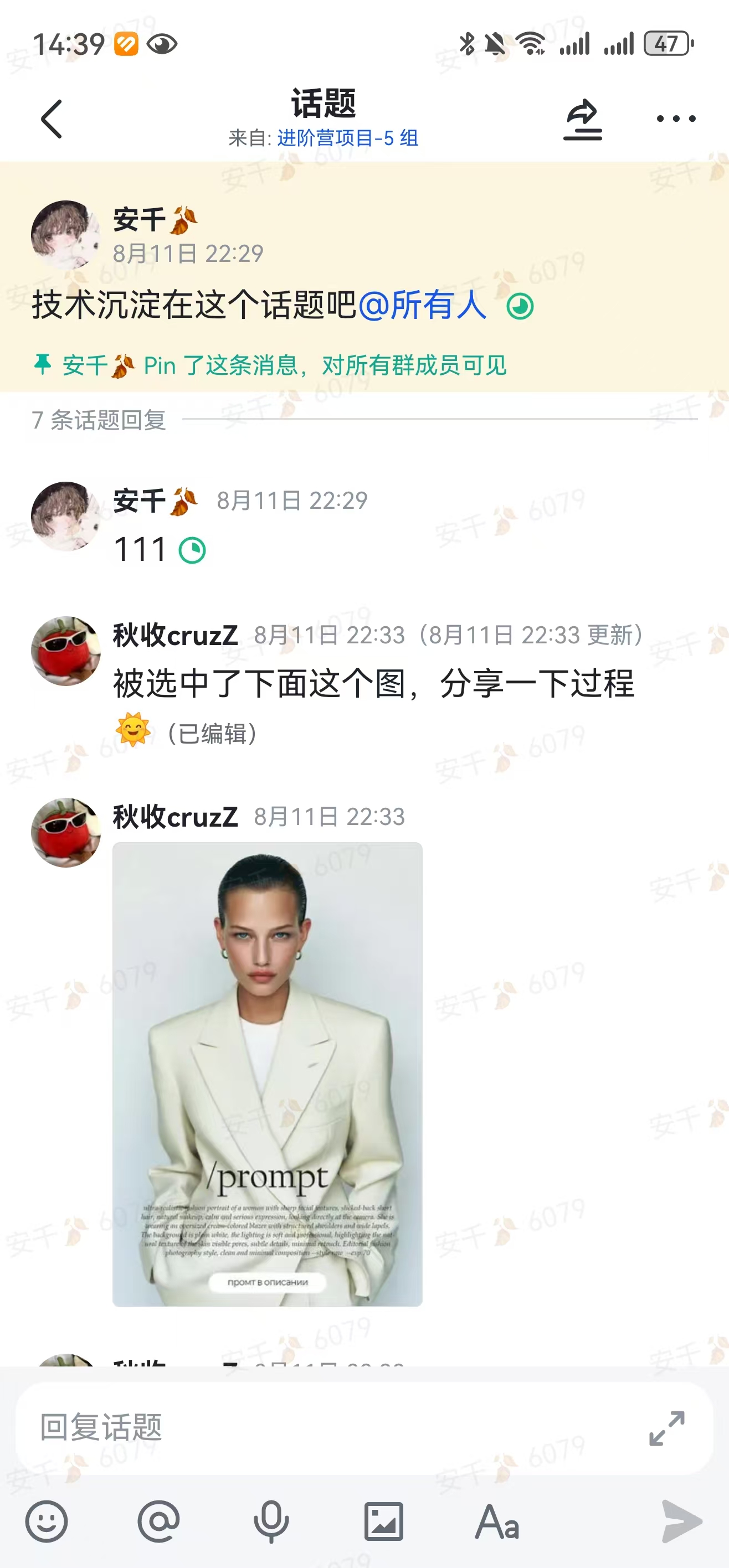 标注图片14:秋收分享入选图片的制作过程