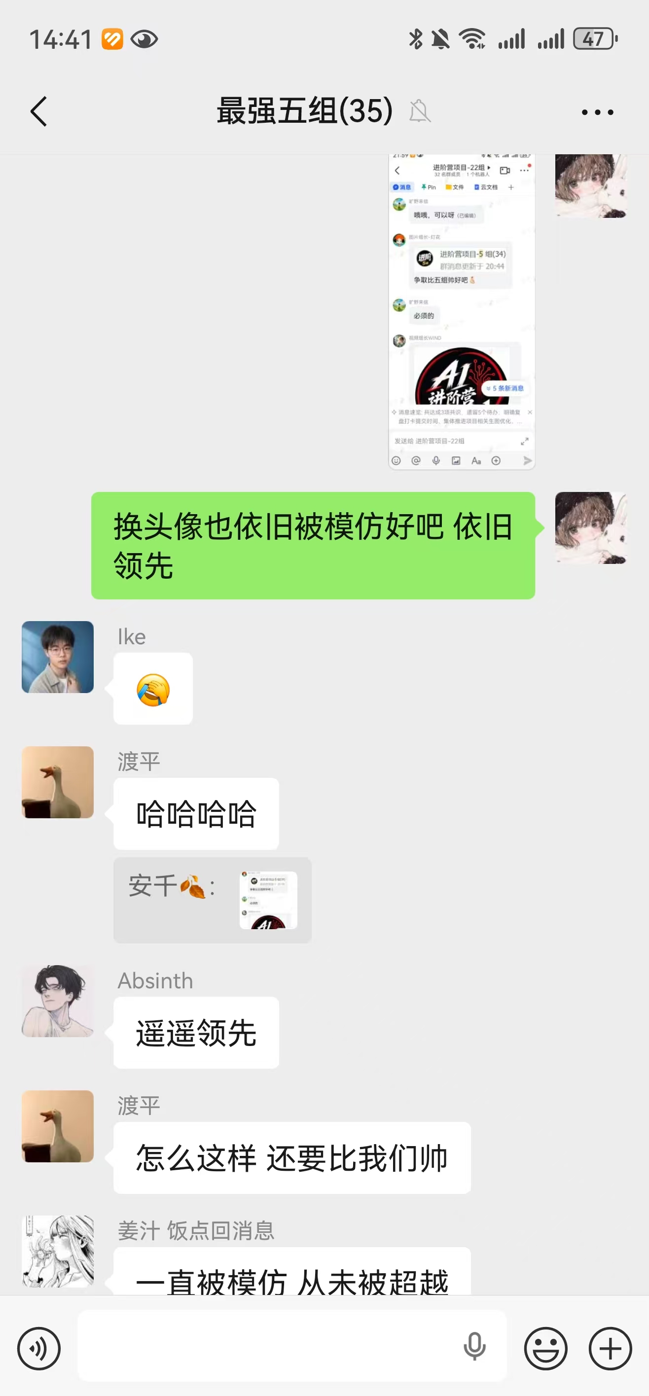 标注图片15:选群头像被模仿,我们依旧领先