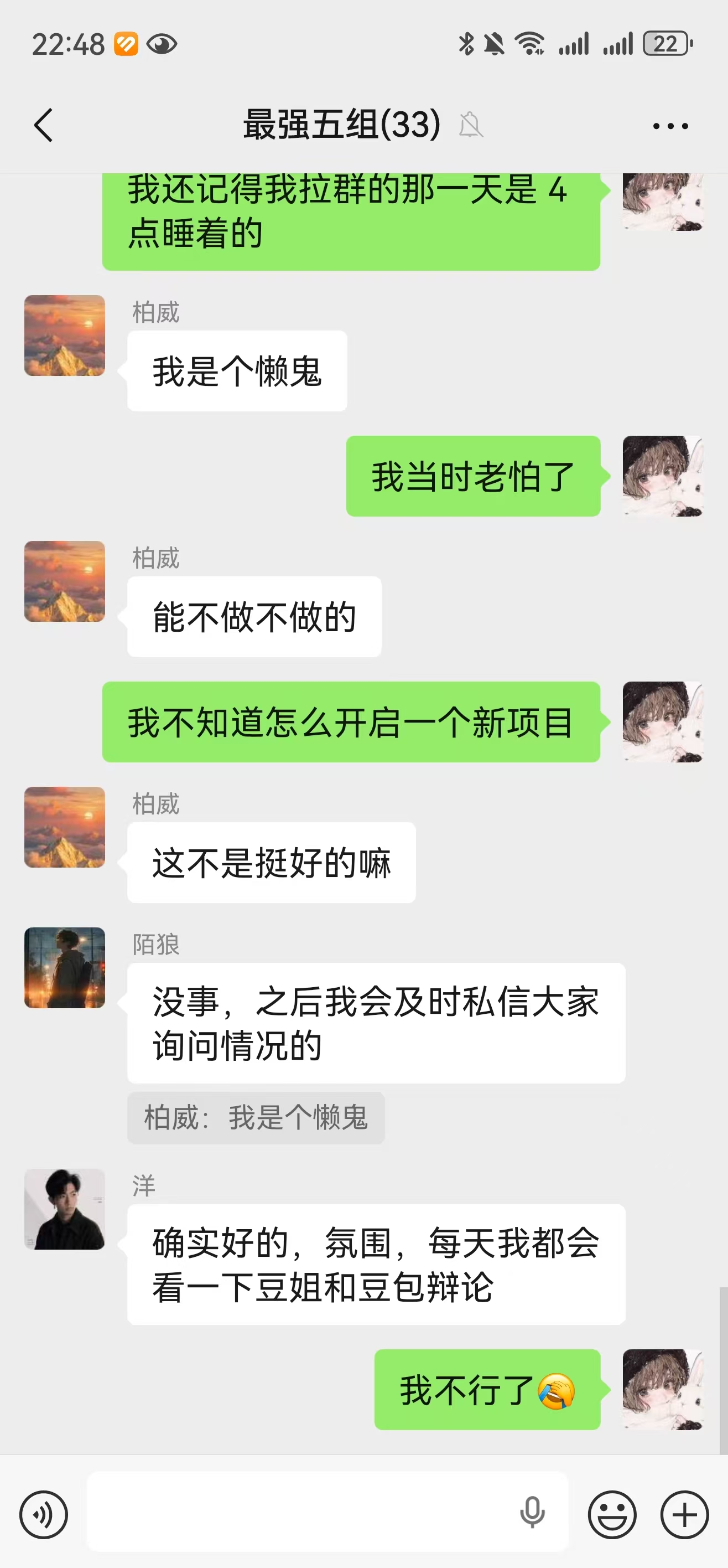标注图片18:洋哥说:第五组的氛围确实很好