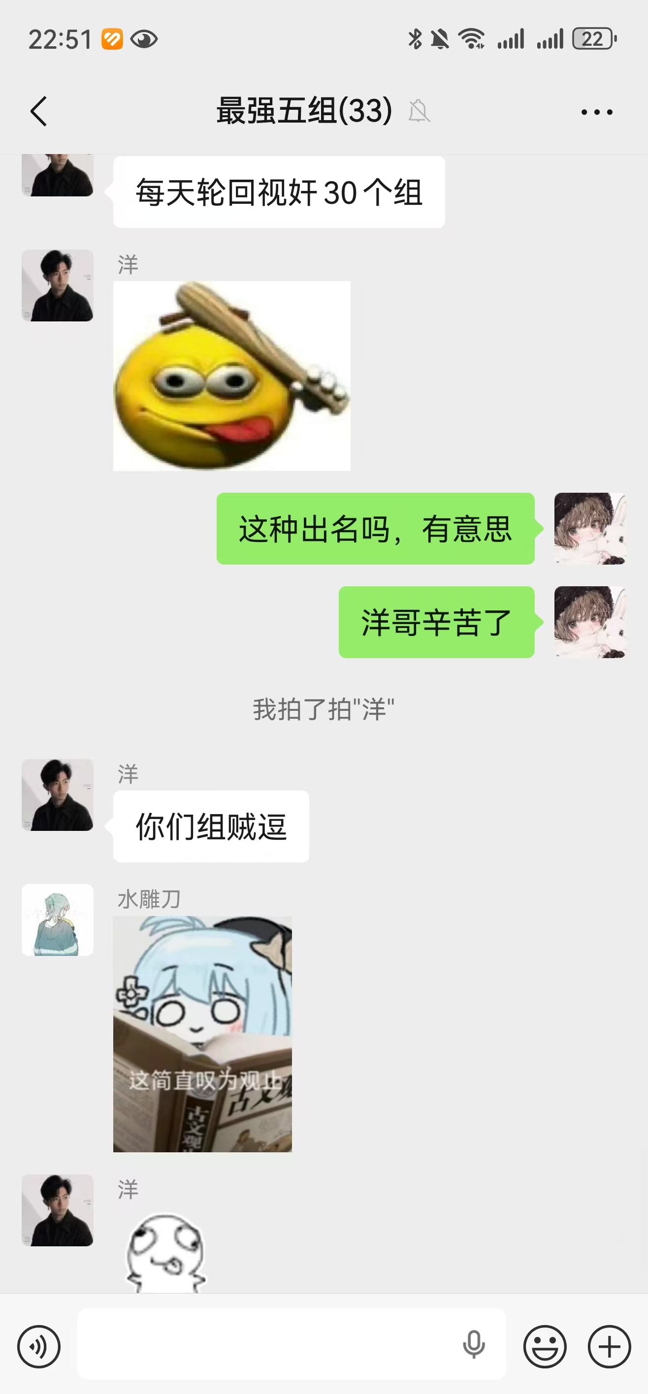 标注图片19:洋哥每天都会回来看看第五组的讨论