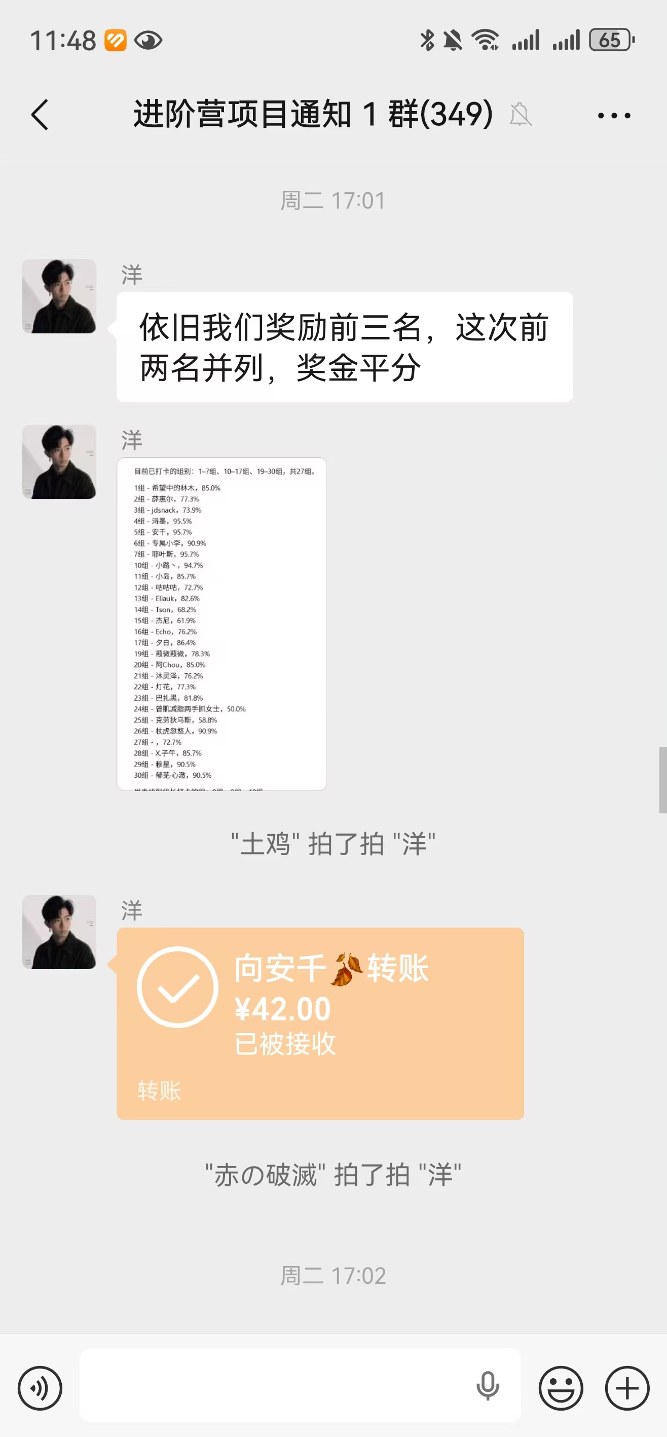 标注图片23:作业率排名与奖励记录